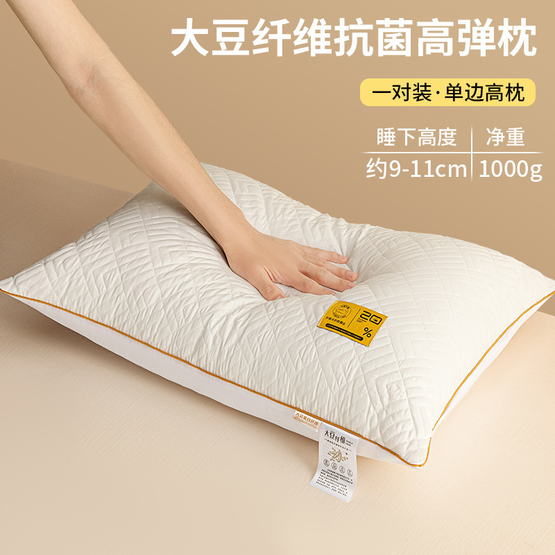 大豆纤维枕头护颈椎助成人睡眠枕头芯一对学生宿舍枕芯家用整头男|undefined