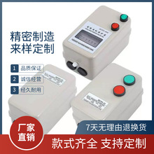 QCX5磁力保护器 带按钮操作磁力启动器 过载智能保护0.75KW-22KW