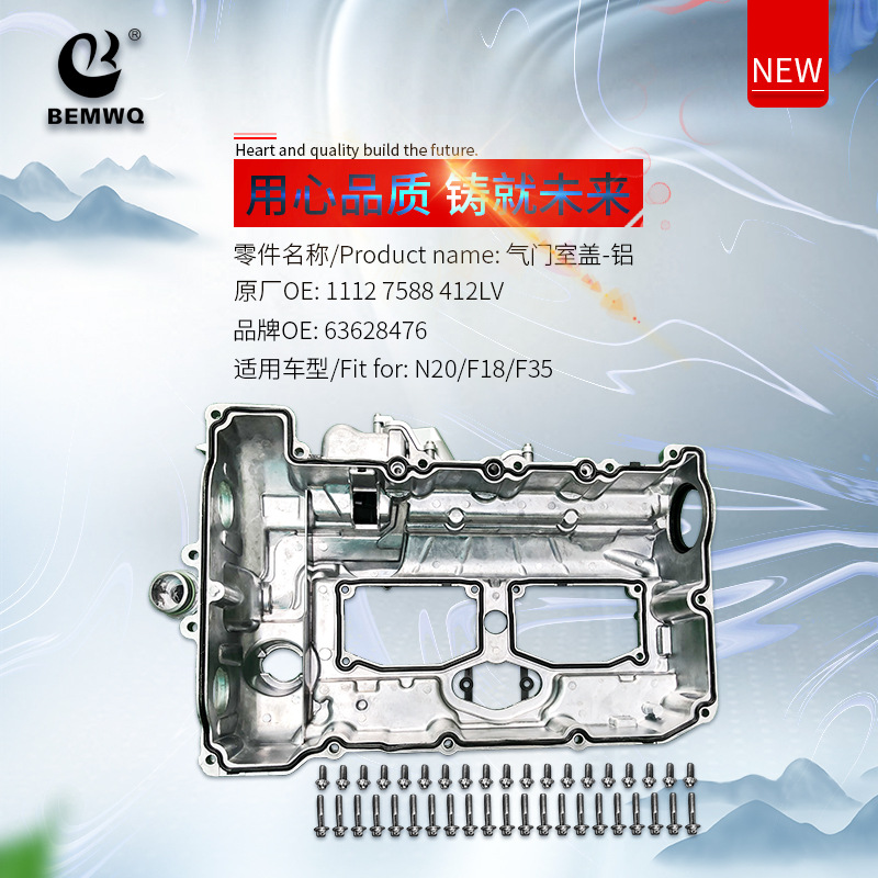 11127588412 Silver Aluminum Valve Cover Modified Aluminum Alloy Suitable for Bmw F35F18-N20