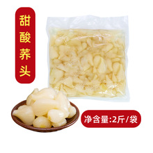 广西特产甜酸荞头新鲜甜酸藠头泡酸茭头酸辣甜脆下饭泡菜袋装2斤