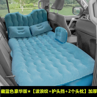 Jaguar XFL car inflatable: Vehicle-mounted inflatable bed - default-item-jaguar-xfl-navy-blue-luxury-edition-wave-pattern-headrest-protector-2-headrests-thickened