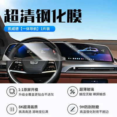 Tempered Film Navigation Instrument Protection – Car interior film - 26-models-of-kaiweide-integrated-navigation-new-9d-ultra-clear-explosion-proof-crystal-diamond-film