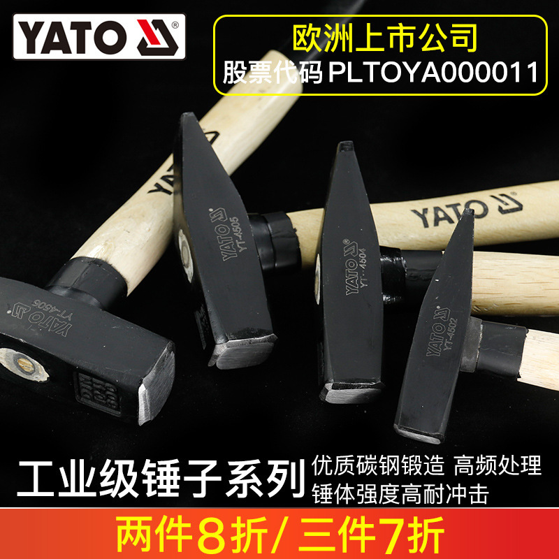 易尔拓钳工锤鸭嘴锤电工线槽锤地质锤铁榔头木柄钉锤钣金锤小锤子