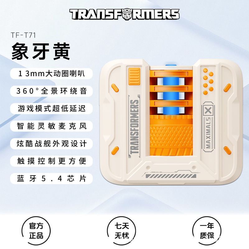 トランスフォーマーの新しい戦艦デザイン Bluetooth ヘッドセット セミインイヤー スマート通話ノイズリダクション 長持ちするバッテリー寿命 T71|undefined