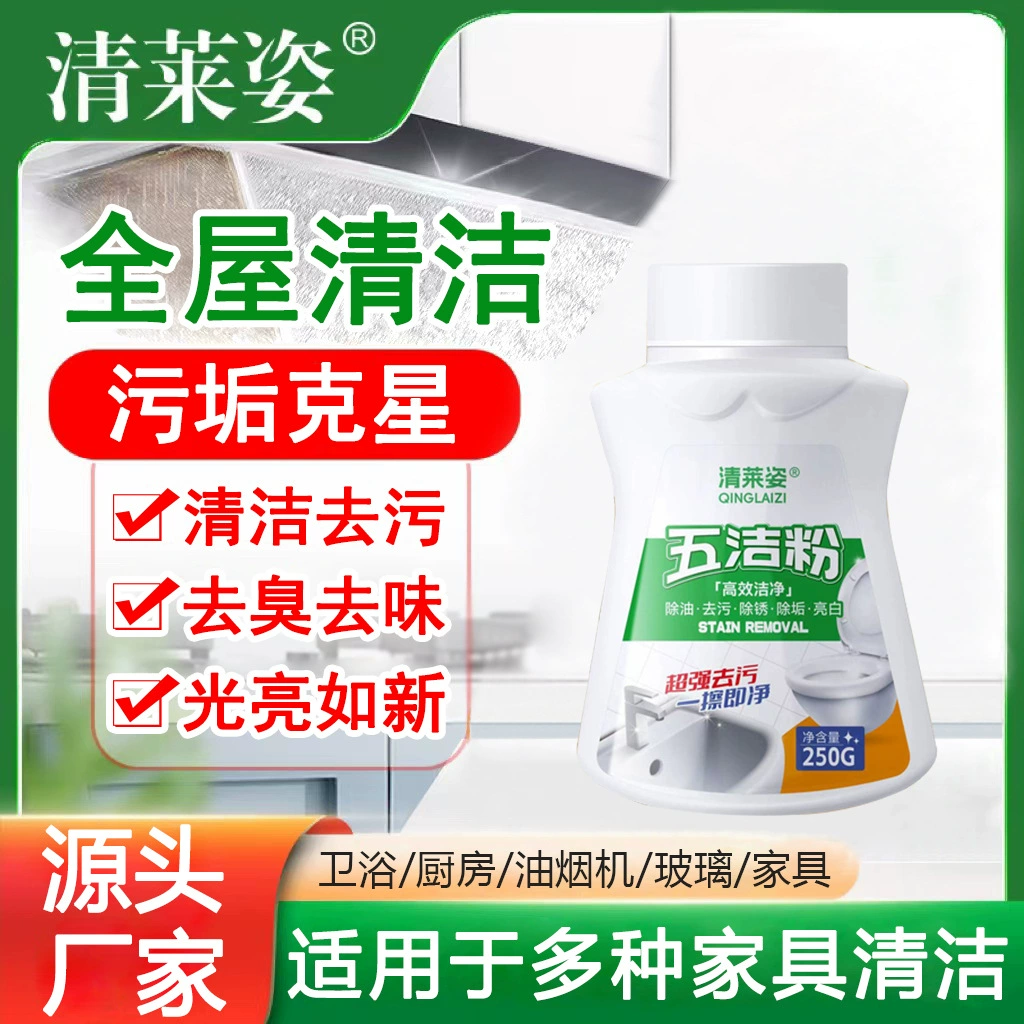 Qing Laizi Каменный моющее средство Чистящий порошок Кухонный кварцовый мраморный порошок для очистки стен Многофункциональный очиститель
