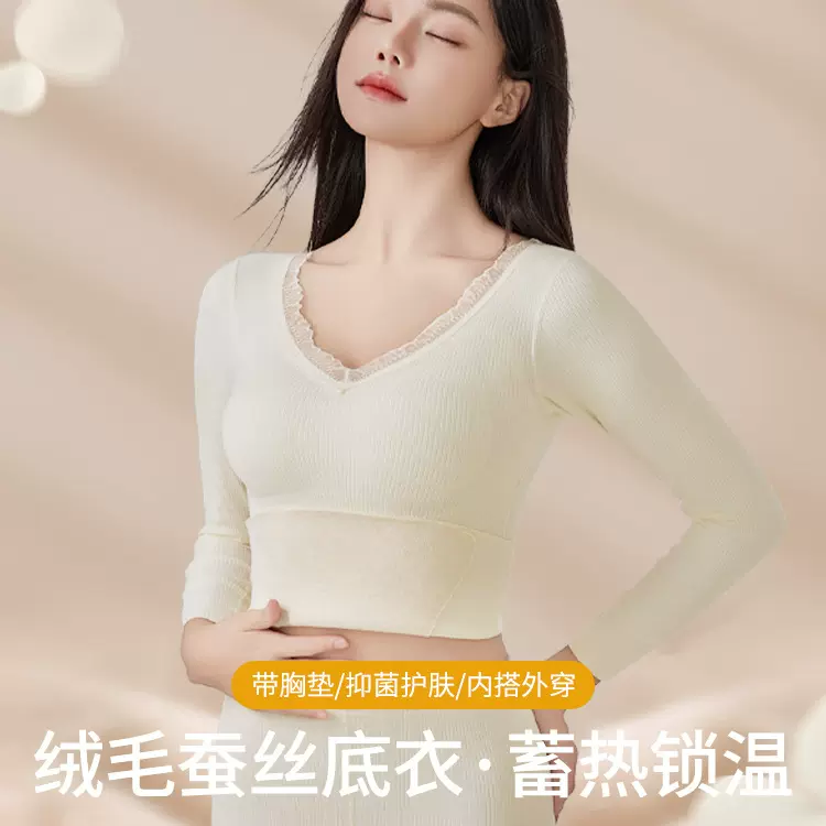 绒毛蚕丝蕾丝打底衫长袖长裤内搭固定杯秋冬季保暖女士内衣女套装