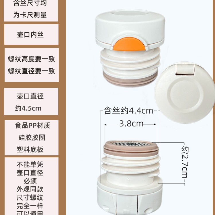 保温杯盖子杯盖配件内螺纹防漏开关内塞弹跳式水杯通用按钮配件|undefined
