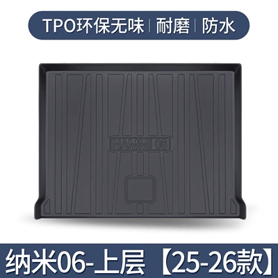 Suitable for Dongfeng Nano 06 Trunk Mat Decoration Accessories, Car Interior Modification Parts, Tpe Waterproof Trunk Mat (Trunk Mat) - nano-06-upper-layer-2025-2026-models-custom-fit-3d-high-rise-sides-10090