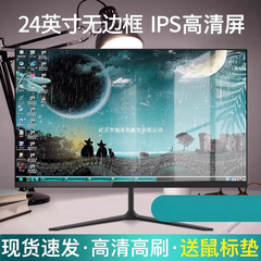 24英寸显示器2k直面22高清无边框27寸台式电脑监控144hz屏幕面ips