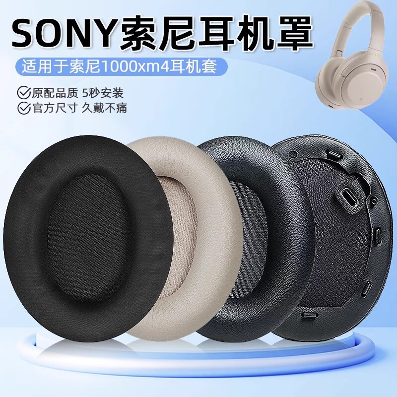 Suitable for Sony Sony Wh 1000Xm3 Headphone Cover 1000Xm4 Earmuff Headphone Head Beam Protective Cover Suitable for Sony Sony Wh 1000Xm3 Headphone Cover 1000Xm4 Earmuff Headphone Head Beam Protective Cover
