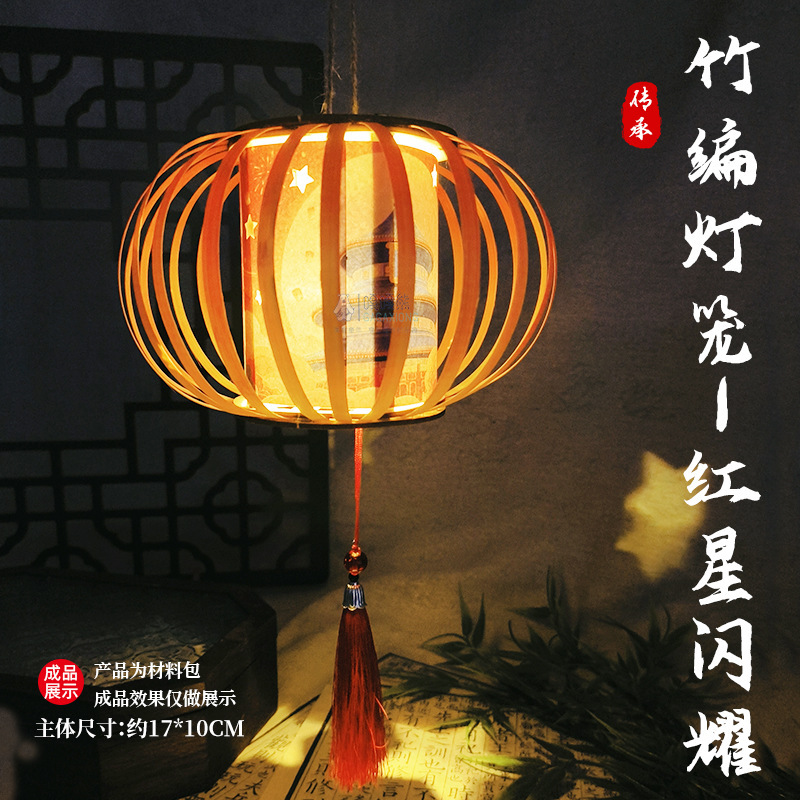 中秋节灯笼手工diy竹编花灯材料古风手提宫灯2025新款国风发光灯|undefined