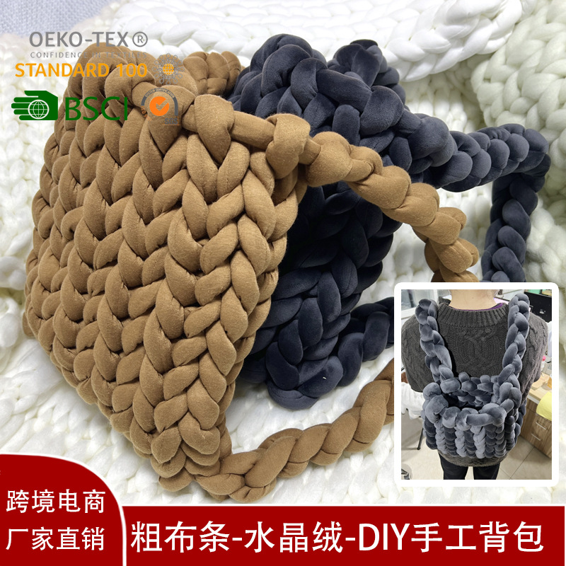 水晶绒冰岛线毛线diy拖鞋包包高弹灌心毛线冠心纱特粗布条线批发