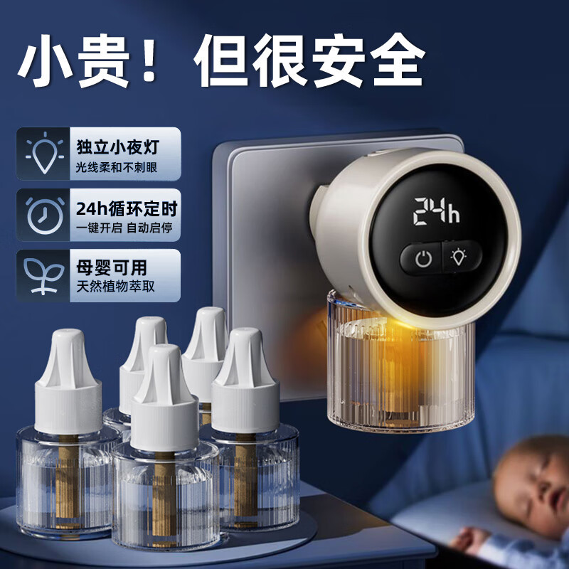 Incendiente de mosquitos de calentamiento eléctrico inodoro para bebés con tiempo fijo, líquido suplementario para bebés anti-mosquitos líquido repelente de mosquitos