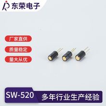 厂家供应单方向倾斜开关SW-520滚珠角度感应滚珠开关电工电气元件