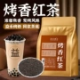 商用奶茶喜茶茶叶