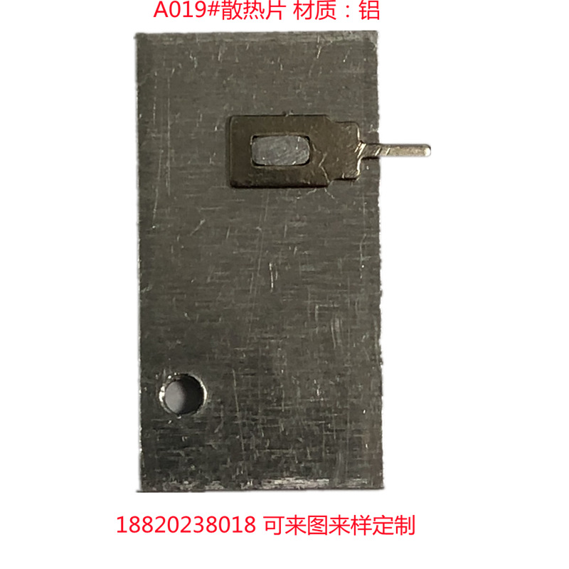 厂家直供各类电源适配器散热片 五金冲压铝/铜/制散热片定做