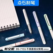 ��ʯʱ�ղ�EFϸ��ֱ�ѧ���������ֿɲ��ֱʰ���ɻ�ī��DS-7155