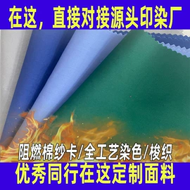 功能性面料;涤棉混纺;纱卡