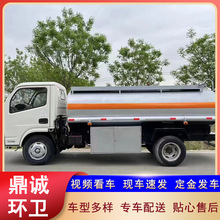 全新罐体8方流动加油车 带加油机伪装式3吨8吨油罐车 二手加油车