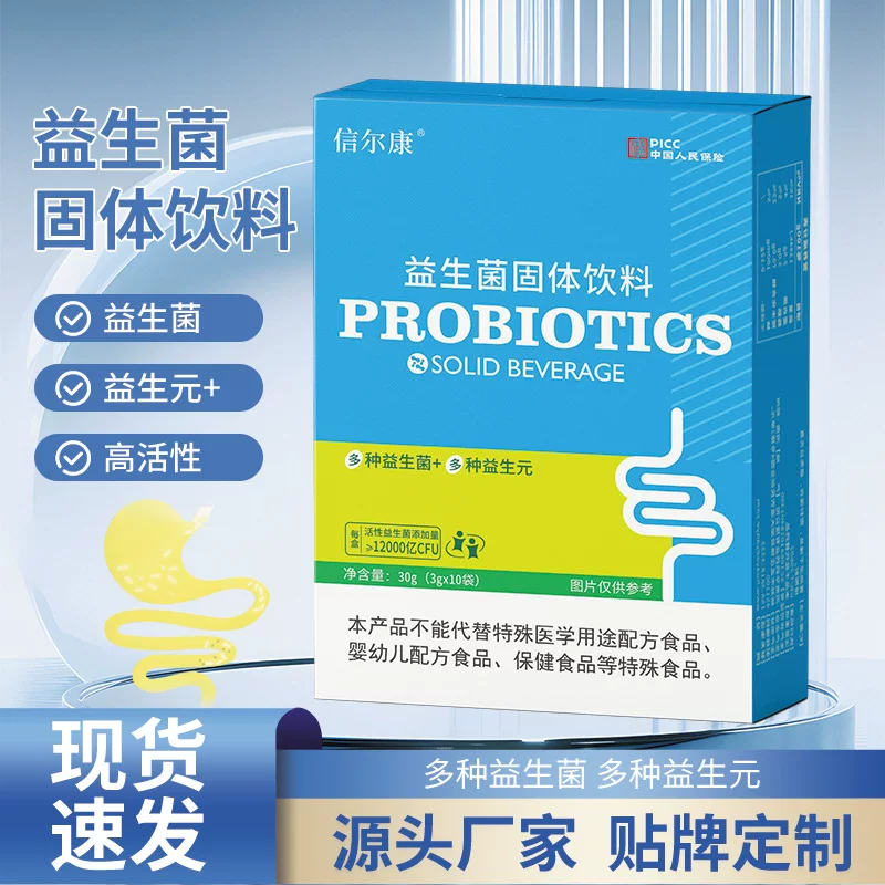 1.2 trillion active probiotic solid beverage wholesale prebiotic compound probiotic freeze-dried powder