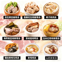 营养炖汤加热即食人参乌鸡汤瓦罐速食汤预制汤半成商用炖汤批发