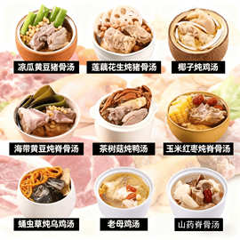 营养炖汤加热即食人参乌鸡汤瓦罐速食汤预制汤半成商用炖汤批发