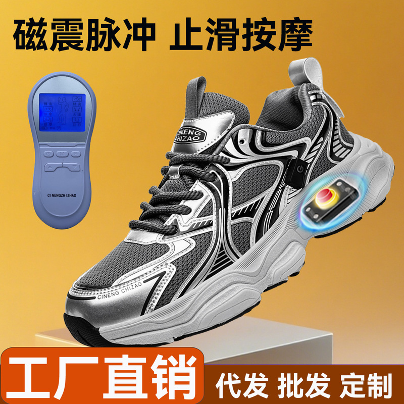 Silent Rotating Magnetic Vibration Massage Shoes, Multi-Functional Electric Pulse Therapy Shoes, Classic Dad Shoes for Men and Women, Fashionable Travel Shoes