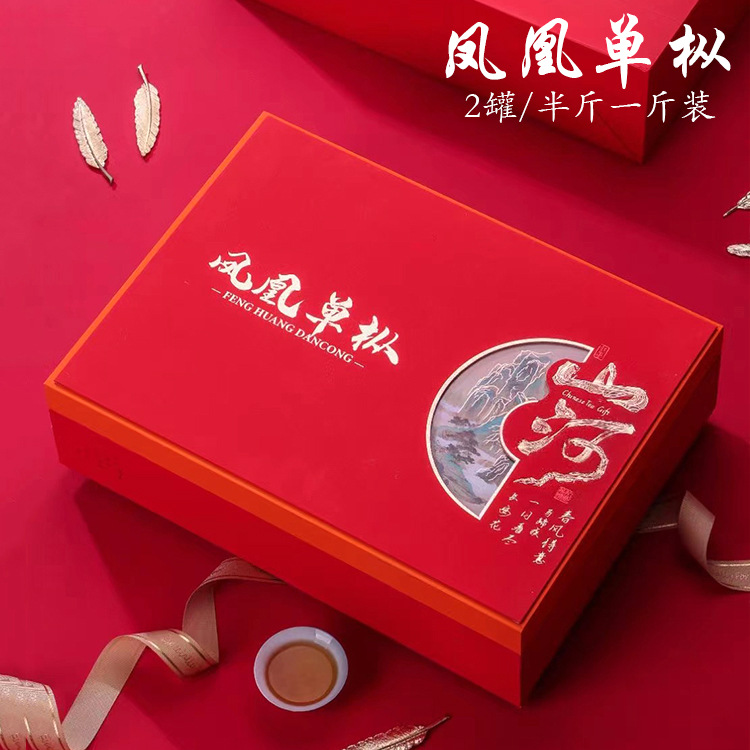 2025高档凤凰单丛茶叶包装盒空礼盒潮州特产单枞茶叶礼盒装空盒子