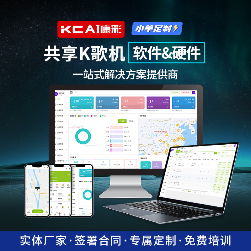 New intelligent sharing scanning code charging music machine audio software hardware hotel karaoke machine system Box karaoke treasure