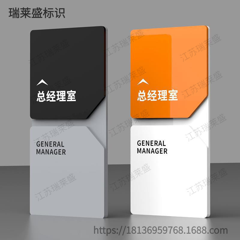 High-End Creative Office Door Sign, General Manager's Room, Chairman's Room, Conference Room, Finance Room, Department Sign