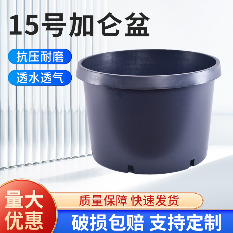 源工場生産卸売り円形硬質射出15ガロン盆対外貿易種樹園林苗床プラスチック植木鉢