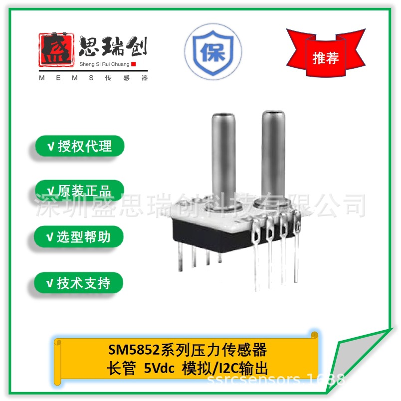 TE压力传感器SM5852-001-D-3-LR模拟数字输出0~1Kpa差压D长管SMI