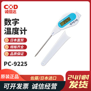 Original Japanese Sato Sato 1754-00 1756-00 1758-00 Digital Thermometer Genuine Tool