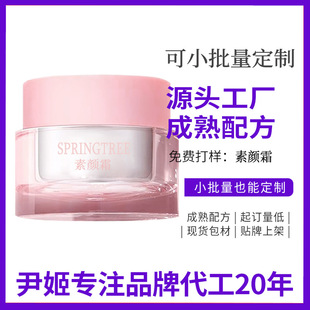 Oem Processing Customized Makeup Primer Cream Hydrating Moisturizing Makeup Primer Lazy Cream Concealer Makeup Cream Cosmetics