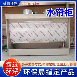 涂装除尘设备;废气处理设备;废气吸附装置