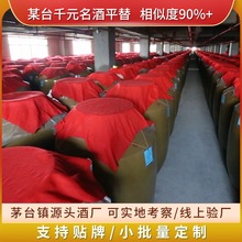 茅香型坤沙老酒贵州茅台镇品牌系列同款茅风味高端酱香白酒53度