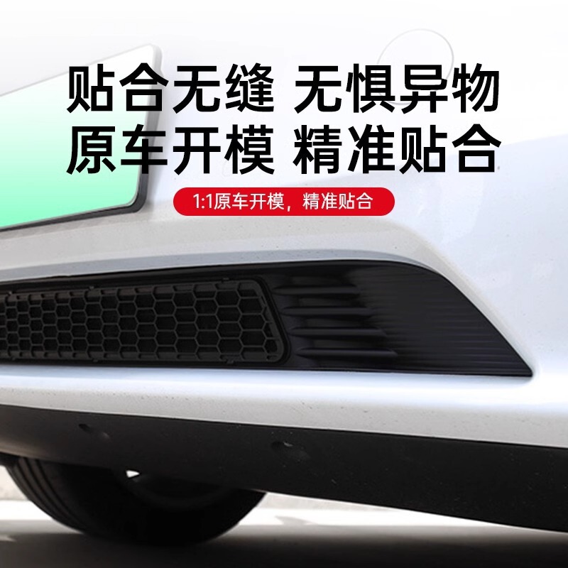 适用特斯拉焕新版ModelY/3防虫网中网可拆卸进气口网罩改装配件厂|undefined