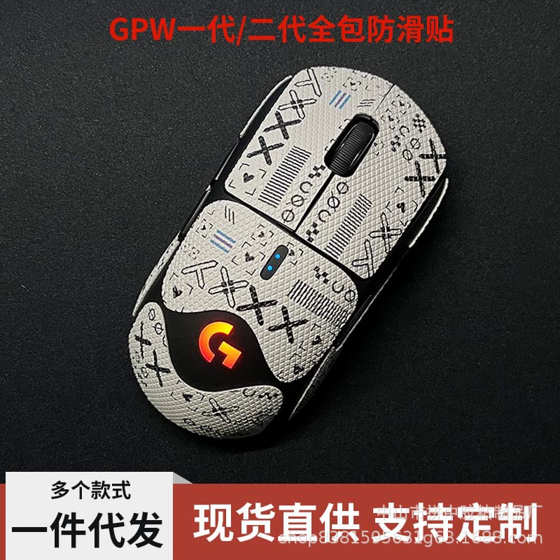 Противоскользящая наклейка для мыши Logitech GPW первого и второго поколения, совместимая с GPROX, всесторонняя впитывающая пот пота, антипотовая наклейка из кожи ящерицы