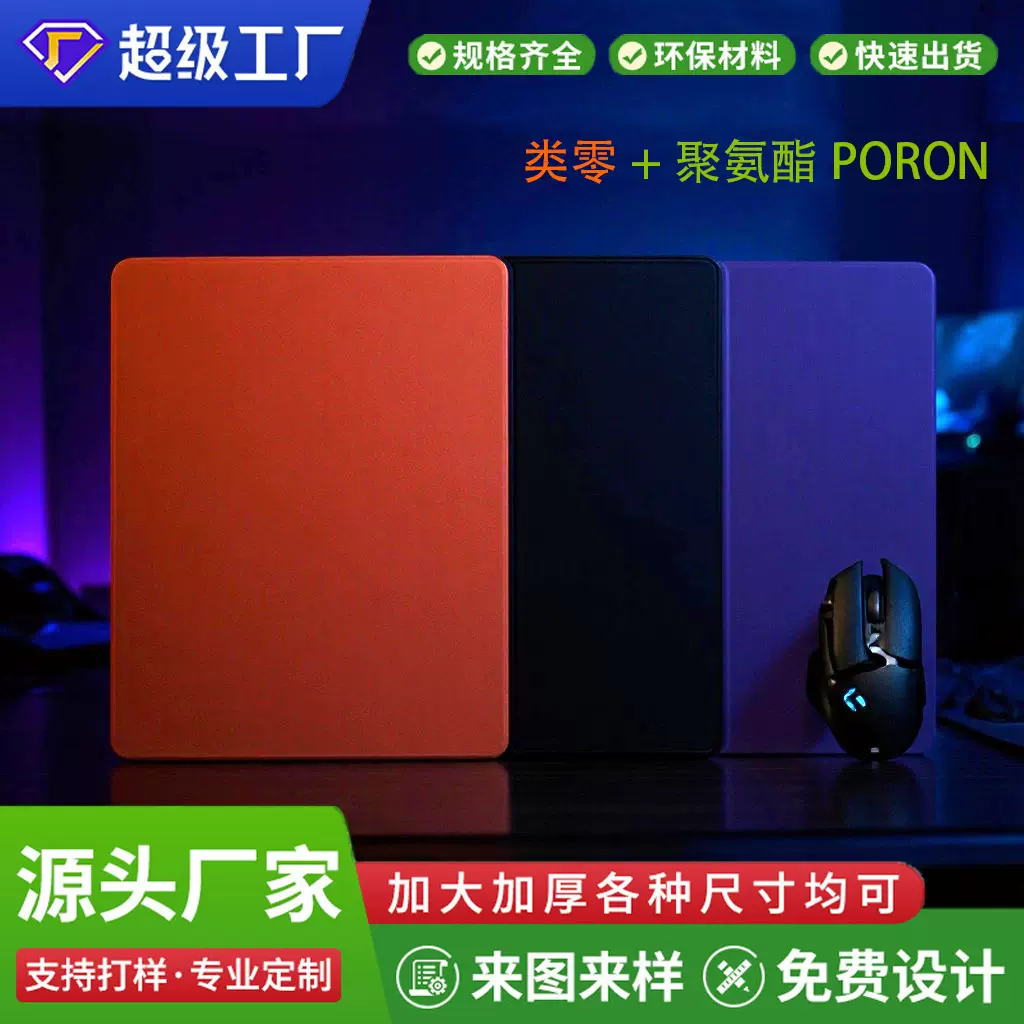 办公桌垫电竞游戏鼠标垫 类99式fps细面控制垫子聚氨酯鼠标垫