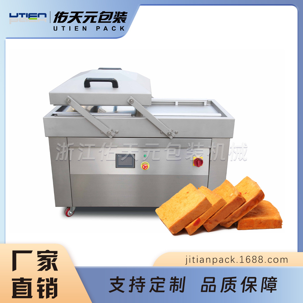 食品双室真空包装机商用大米抽真空封口机食品干湿两用真空封口机