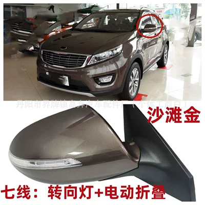 Rear mirror/rearview mirror assembly Old Model Sportage - driver-left-l-seven-lines-electric-folding-beach-gold