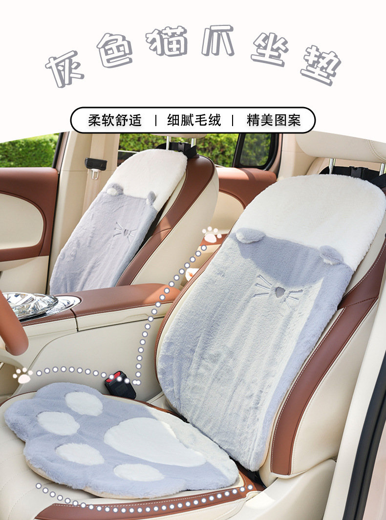 Blue Rain Car Seat Cushion Plush Cute Car Seat Cover for Autumn and Winter Comfortable Soft Car Seat Cushion