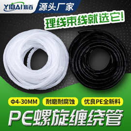 缠绕管阻燃绕线管包线管PE螺旋管软管卷式结束带保护套6 810mm