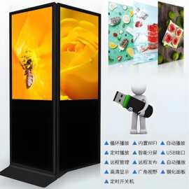 万马43寸立式双屏触摸一体机落地两面展示电子播放显示屏源头厂家