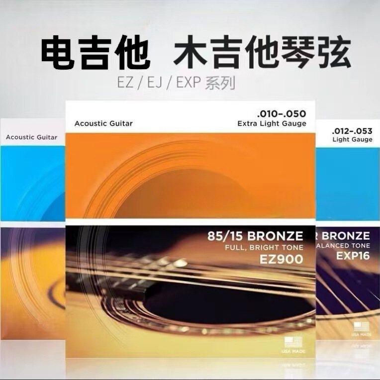 Guitar Strings, Folk Acoustic Guitar String Set 0.11 0.12, Ez890 900 910 920 String Set Guitar Strings, Folk Acoustic Guitar String Set 0.11 0.12, Ez890 900 910 920 String Set