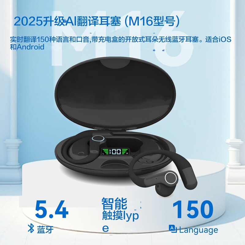 M16 Translator Earphones Support Multiple Language Translation, Intelligent Ai Simultaneous Translation, and Long-Lasting Battery Life Bluetooth Earphones M16 Translator Earphones Support Multiple Language Translation, Intelligent Ai Simultaneous Translation, and Long-Lasting Battery Life Bluetooth Earphones