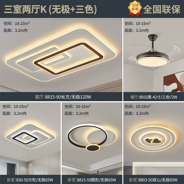 Dark gray three rooms and two halls K Quan Wuji