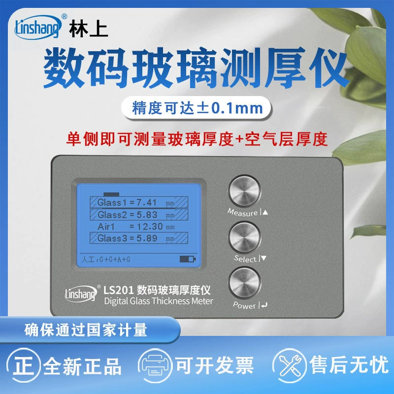 Лес LS200 шкала толщина полого стекла LS201 цифровой навесной стены с двойным стеклом толщиной измеритель