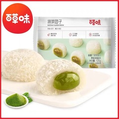 百草爆浆麻薯团子120g雪媚娘夹心糕点零食糯米糍早餐箱规72蛋糕
