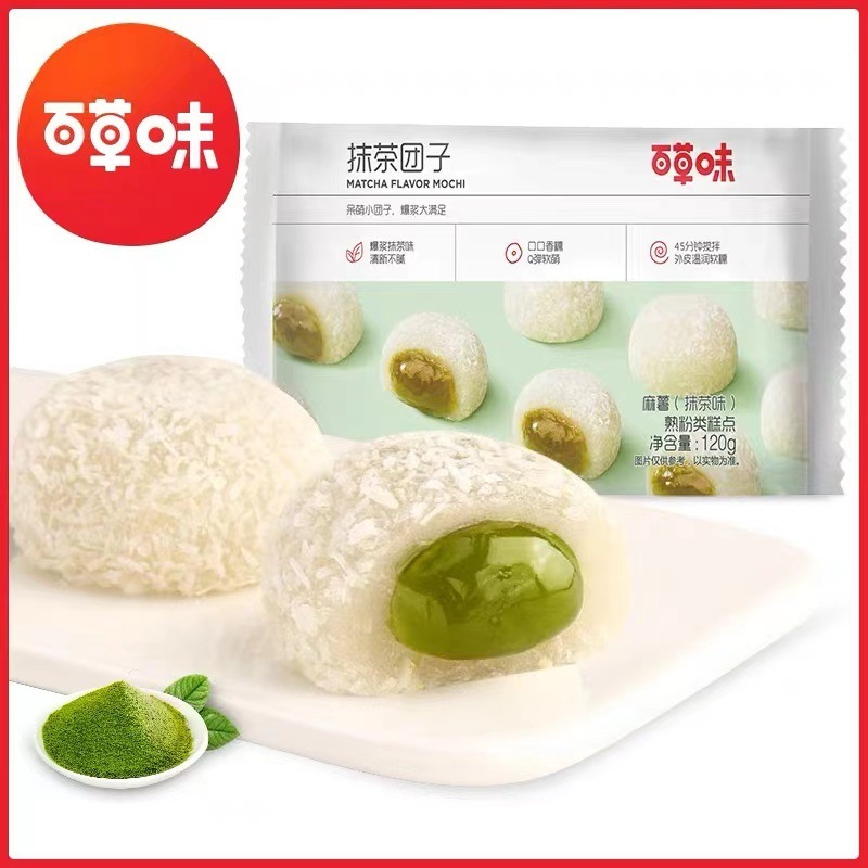 百草爆浆麻薯团子120g雪媚娘夹心糕点零食糯米糍早餐箱规72蛋糕|undefined